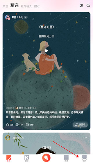 酷狗唱唱最新版