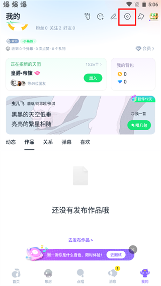 回森app最新版