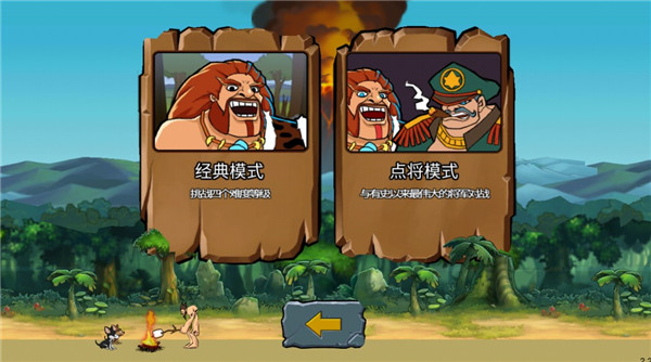 战争进化史2手机无限金币资源版