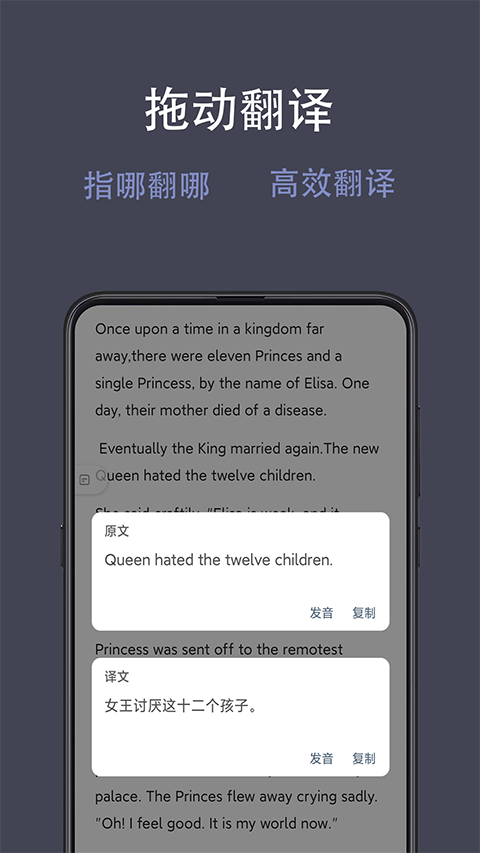 光氪全屏翻译App