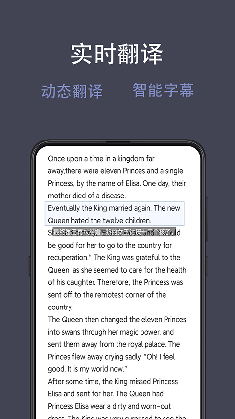 光氪全屏翻译App