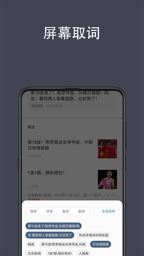 光氪全屏翻译App