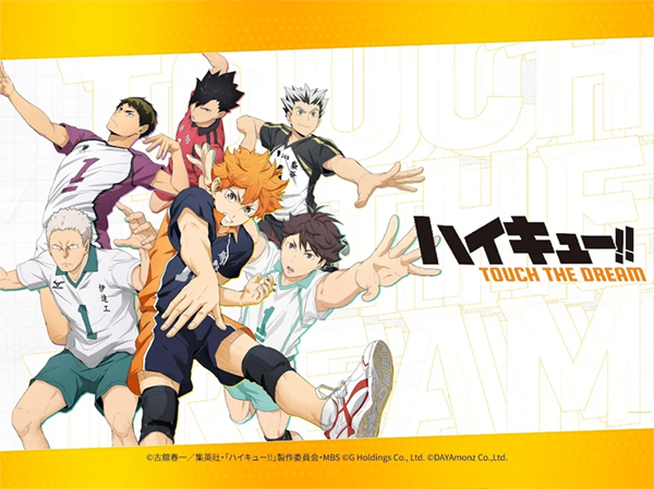 touch the dream(排球高手)游戏