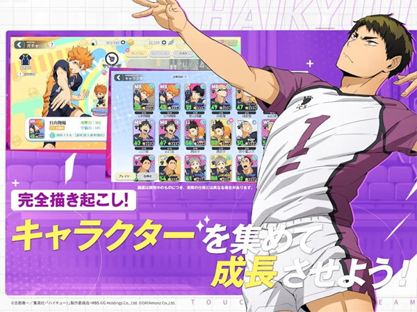 touch the dream(排球高手)游戏