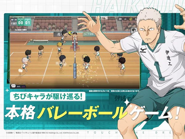 touch the dream(排球高手)游戏