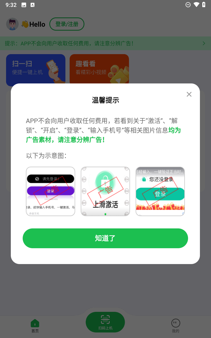 趣网咖App