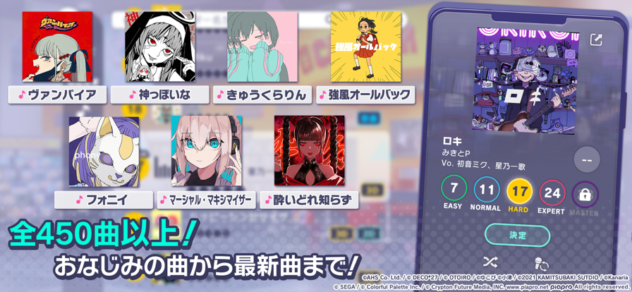 project sekai安卓最新版