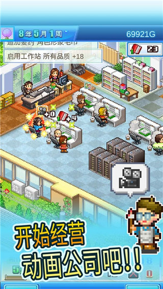 动画制作物语游戏