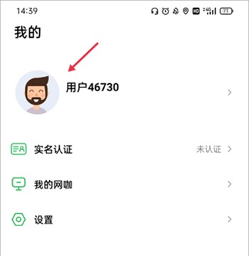 趣网咖App