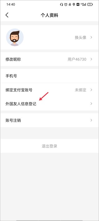 趣网咖App