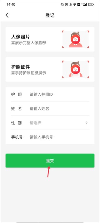 趣网咖App