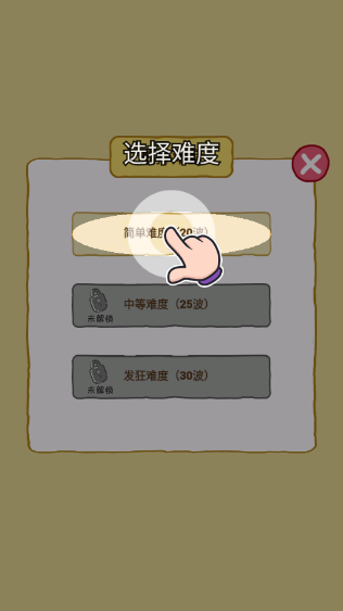 暴躁大鹅内置菜单作弊版