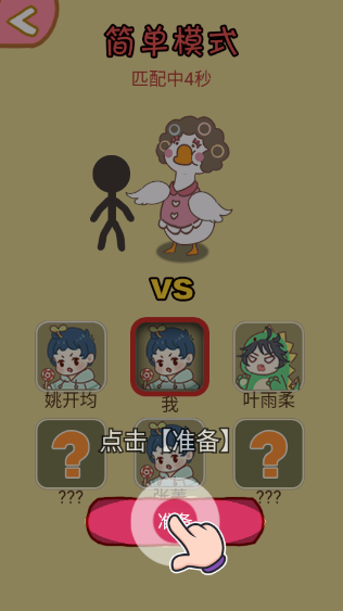 暴躁大鹅内置菜单作弊版