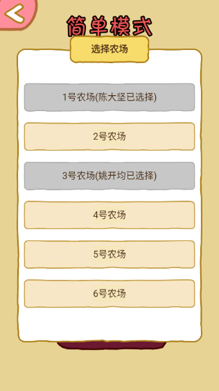 暴躁大鹅内置菜单作弊版