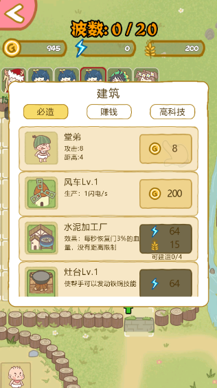 暴躁大鹅内置菜单作弊版