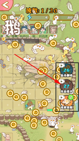 暴躁大鹅内置菜单作弊版