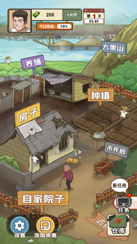 我的乡村生活安卓汉化版