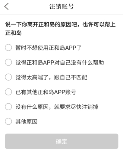 正和岛APP