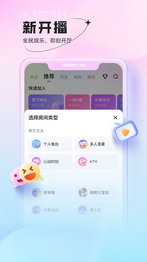 鱼声音乐App