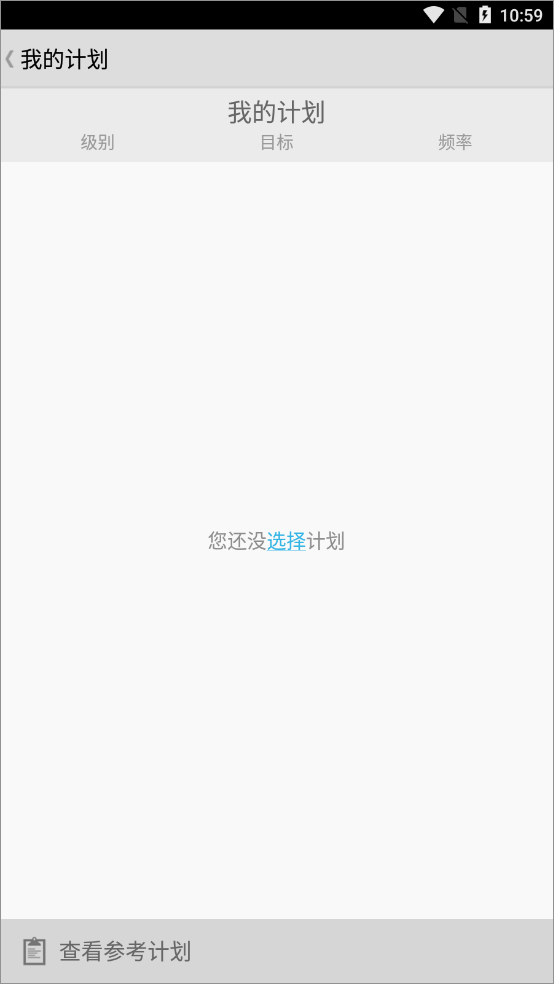 健身宝典手机版