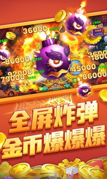 728捕鱼侠大冒险3d