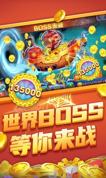 728捕鱼侠大冒险3d