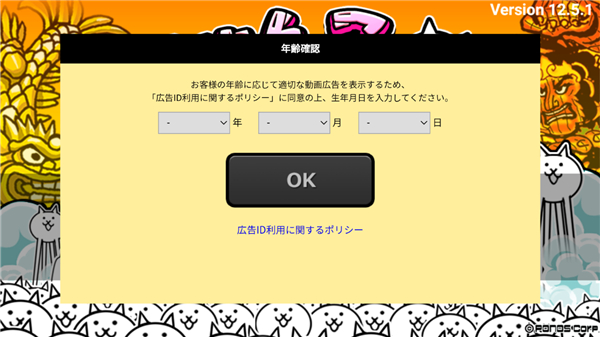 猫咪大战争内置MOD菜单版