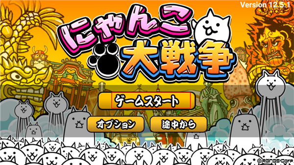 猫咪大战争内置MOD菜单版