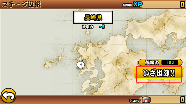 猫咪大战争内置MOD菜单版