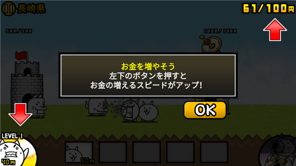 猫咪大战争内置MOD菜单版