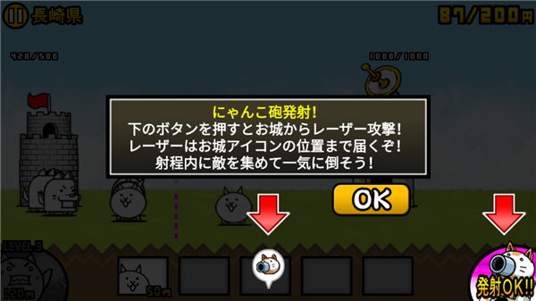 猫咪大战争内置MOD菜单版