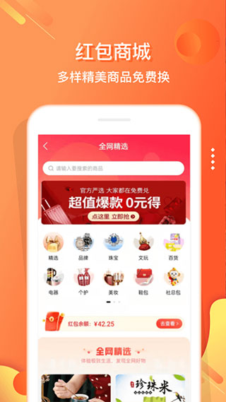 电子红包App