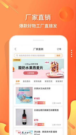 电子红包App