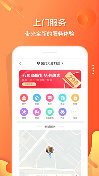 电子红包App