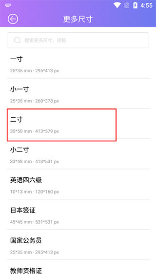 免费证件照自拍