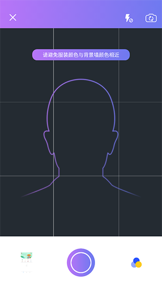 免费证件照自拍