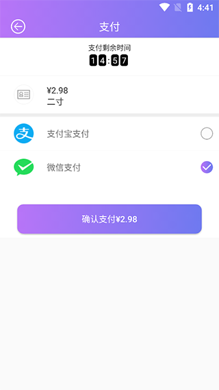 免费证件照自拍