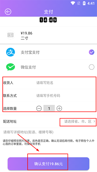 免费证件照自拍