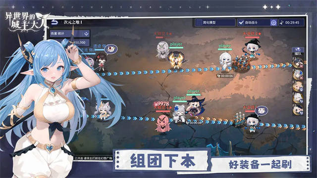 异世界的城主大人