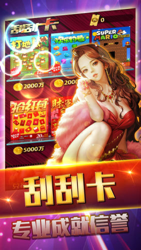 豪利巅峰棋牌手机游戏