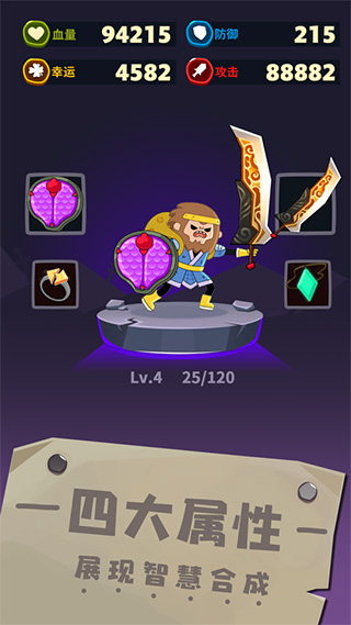 元素合成内置作弊菜单版