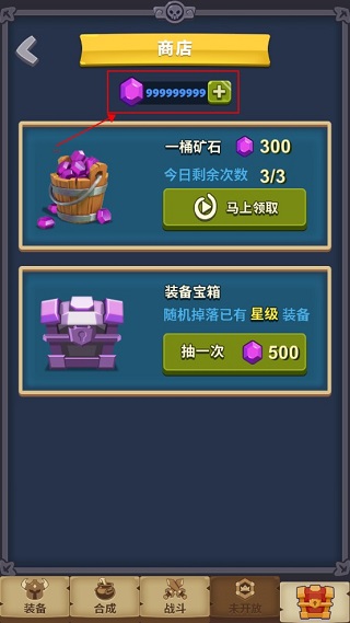 元素合成内置作弊菜单版