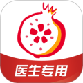 石榴云医手机版 v7.45.0最新版