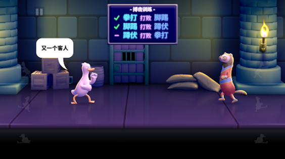 拳击鸭中文无限版