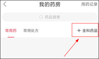 石榴云医手机版