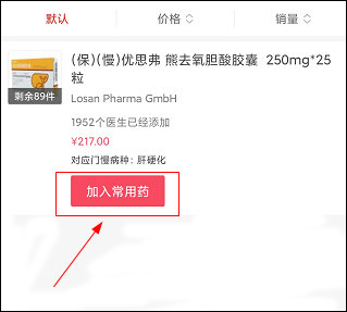 石榴云医手机版