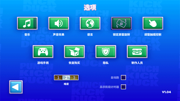 拳击鸭中文无限版