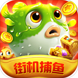 一道盼盼夺宝捕鱼