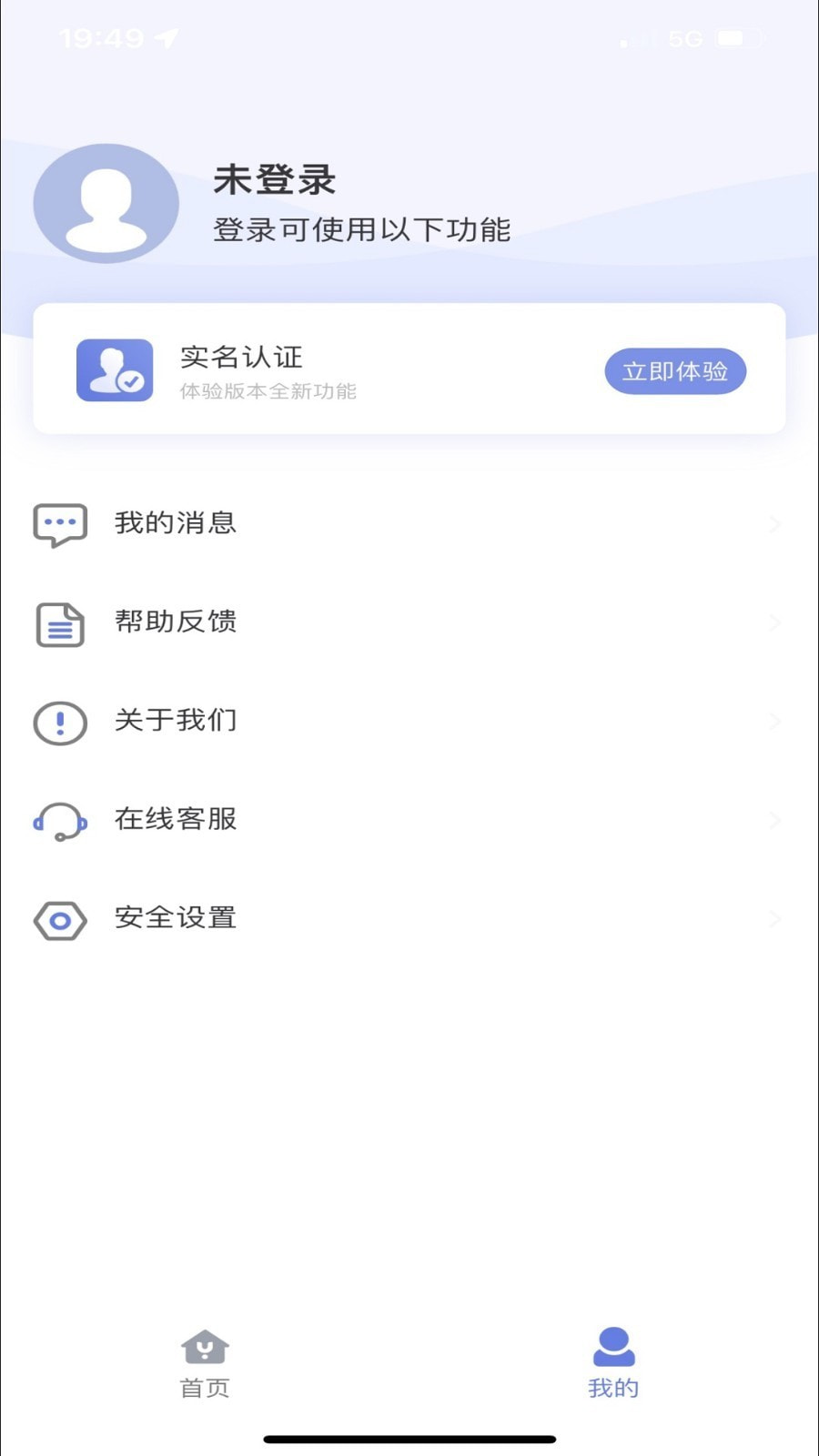 悦通行App