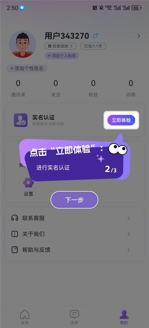 悦通行App